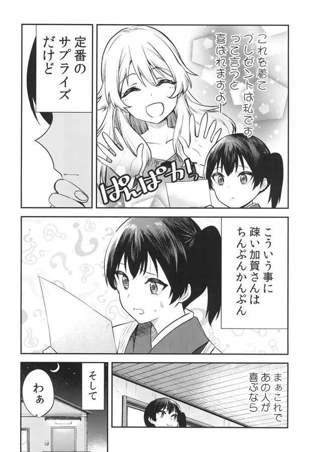 加賀嫁十三 画像2