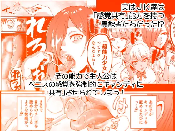 感覚のパラフィリア サンプル画像 2