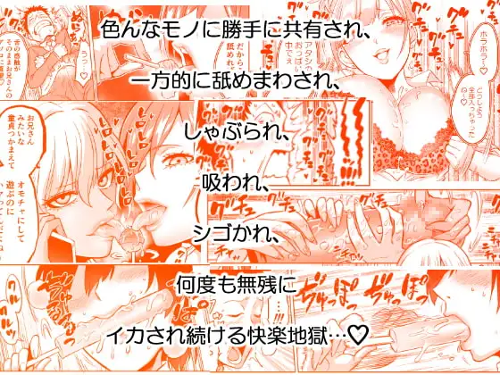 感覚のパラフィリア サンプル画像 3