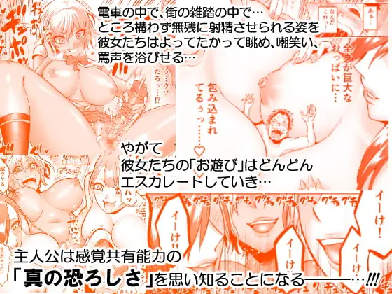 感覚のパラフィリア サンプル画像 4