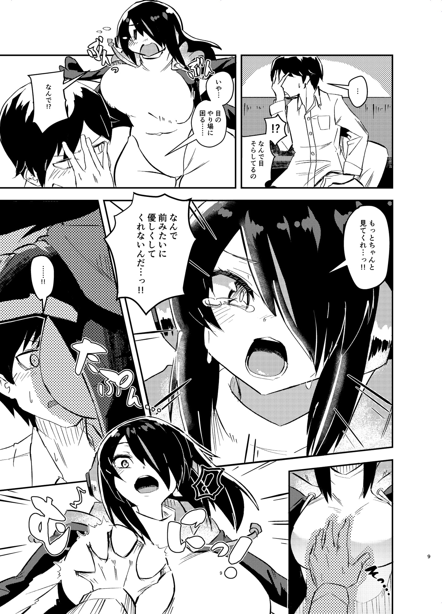 Koutei-chan wants affection