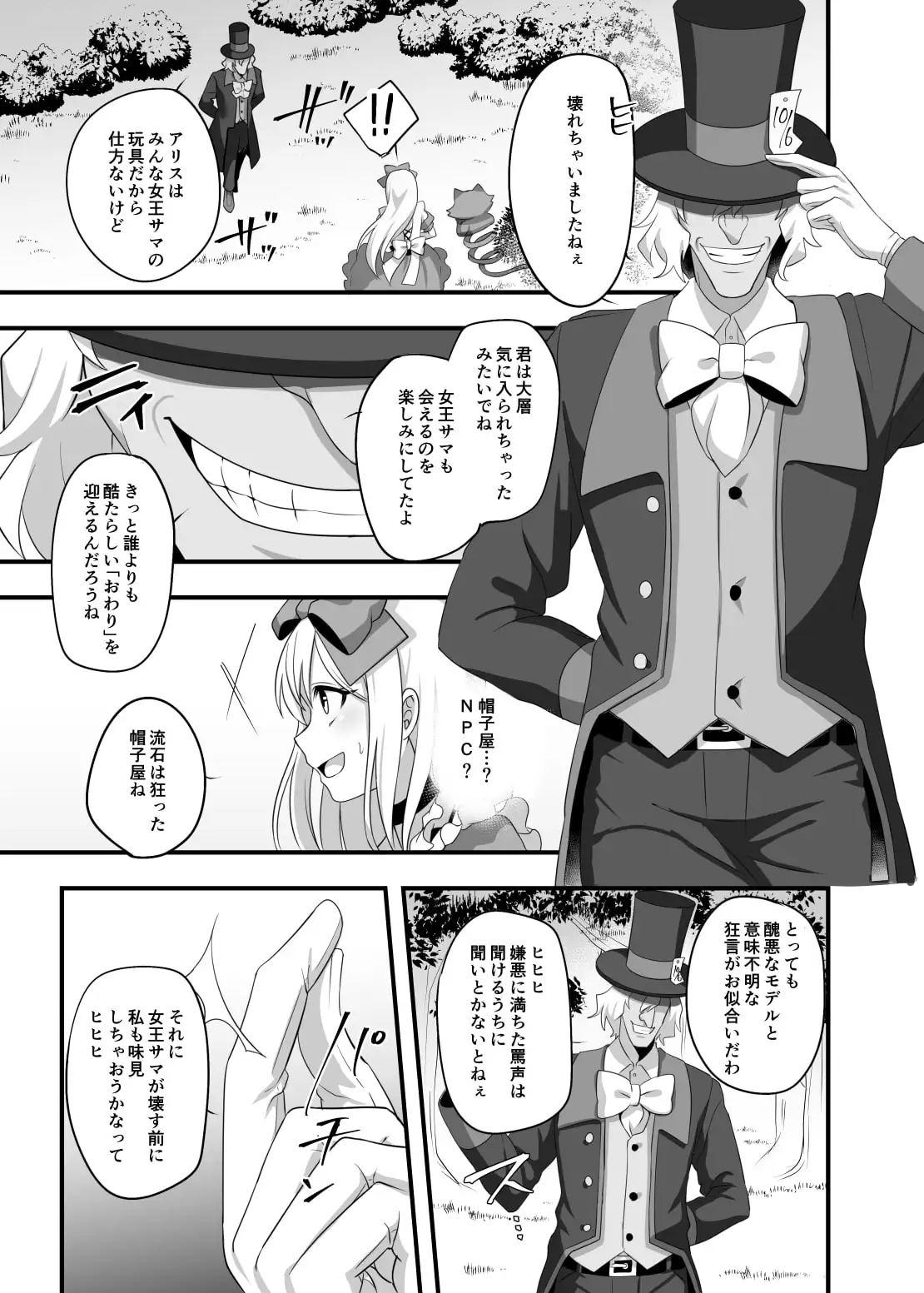 仮想童話は危険がいっぱい!?夢見がちな少女編2 サンプル画像 3