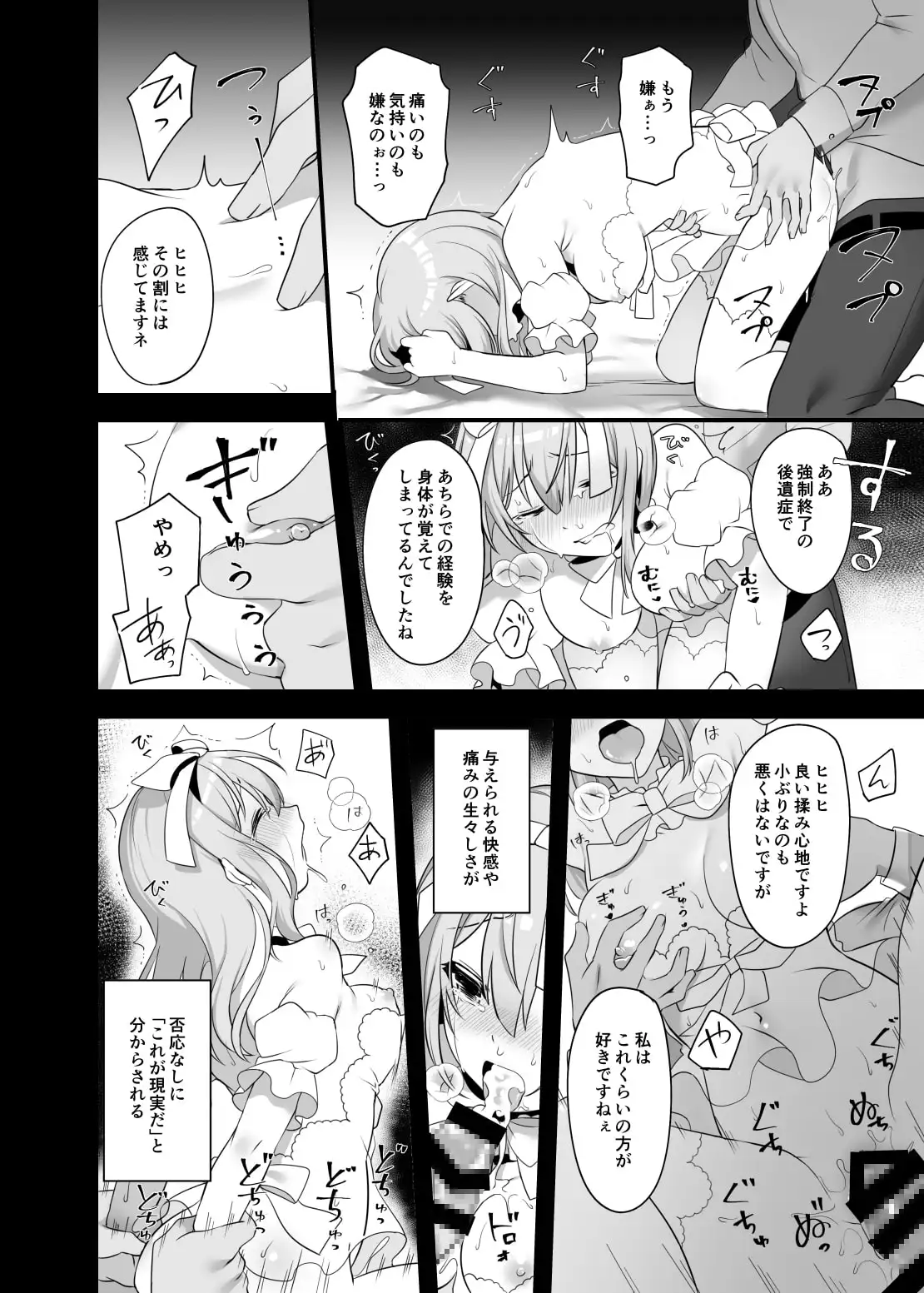 仮想童話は危険がいっぱい!?夢見がちな少女編2 サンプル画像 8