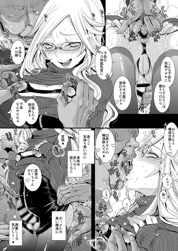 郁実くんはイクイク育チクビッチ サンプル画像 3