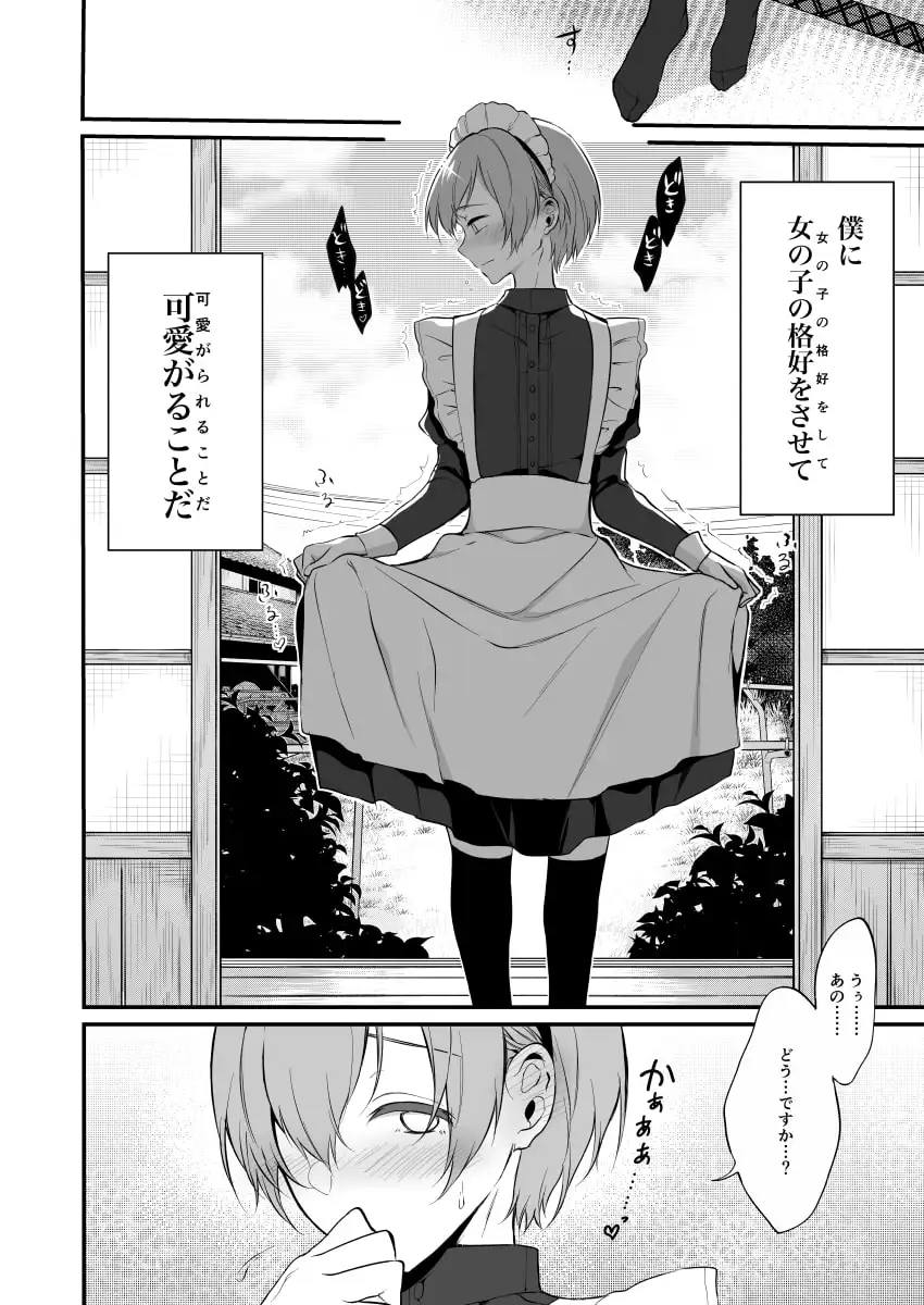 姉なるもの8 サンプル画像 2