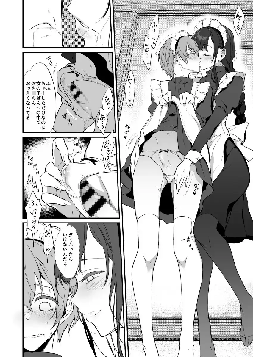 姉なるもの8 サンプル画像 4