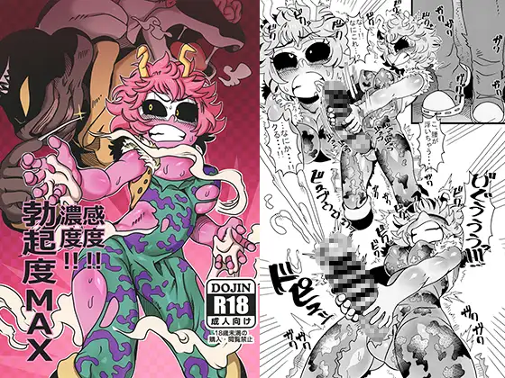 同人　グリバー 