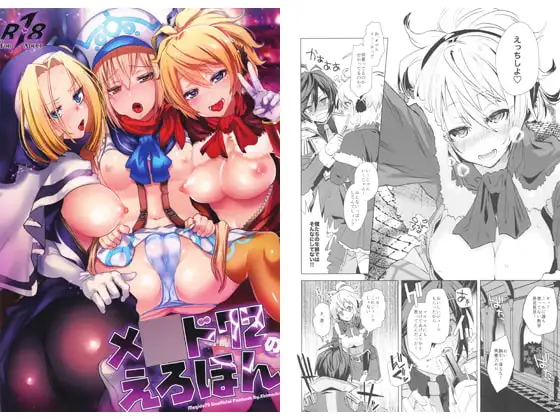 メ○ド72のえろほん