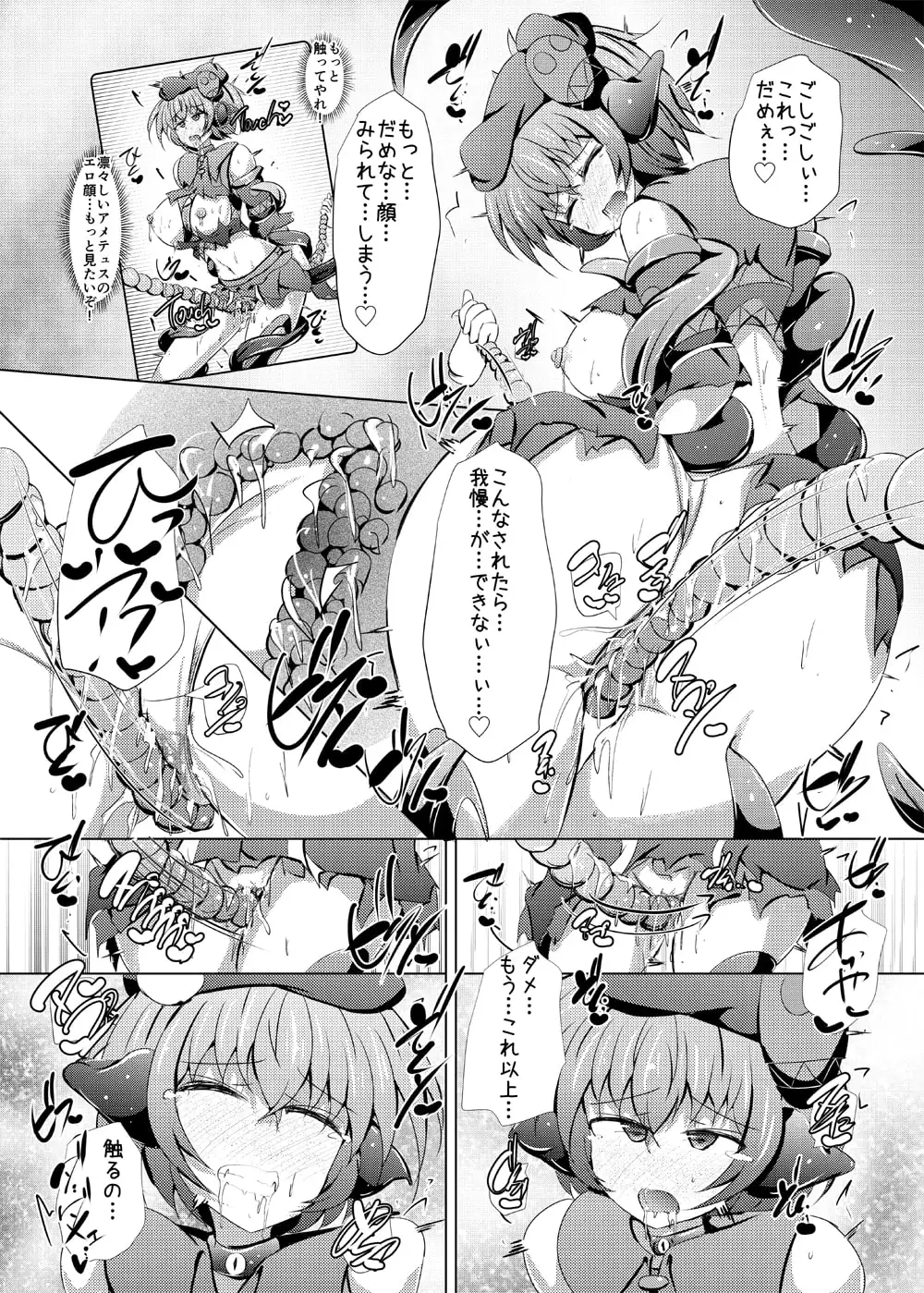 駆錬輝晶 クォルタ アメテュス #21 サンプル画像 3