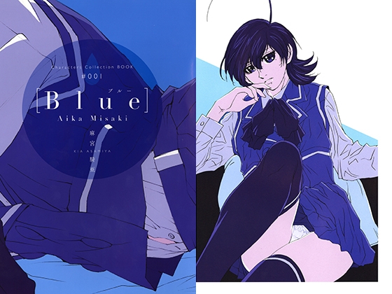 Characters Collection BOOK #001 [Blue] Aika Misaki