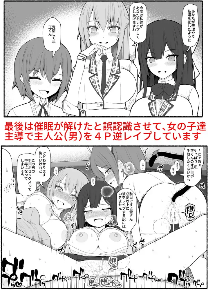 【繁体中文版】お嬢様と発情催○