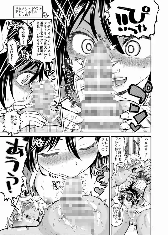 女勇者に転生したら魔族の妻が5人もいるらしい サンプル画像 6