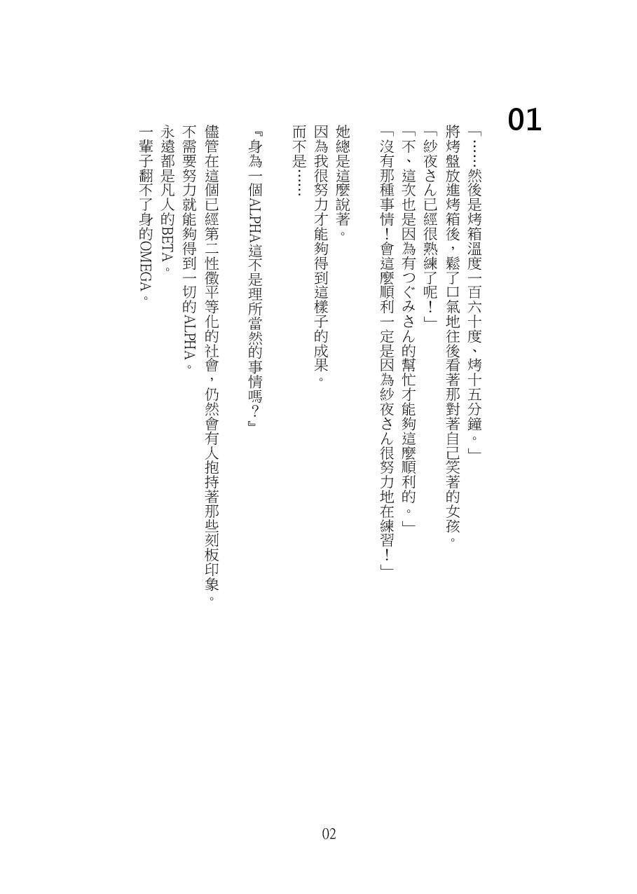 U.A.O [Chinese Edition]