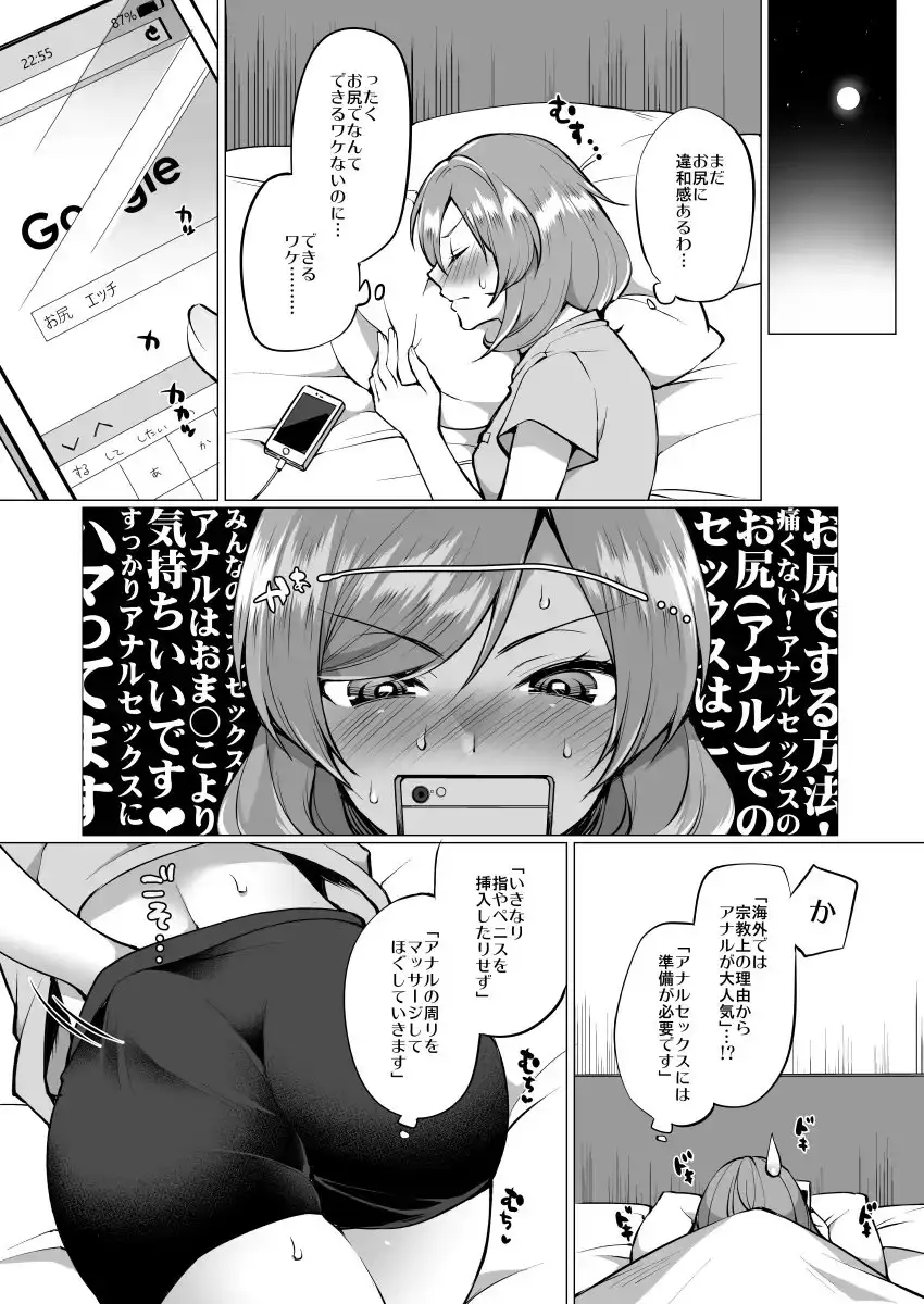 真姫といちゃラブエッチ はじめてのアナル編 サンプル画像 4