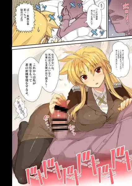 憧れの上司と○○しまして総集編+α サンプル画像 2