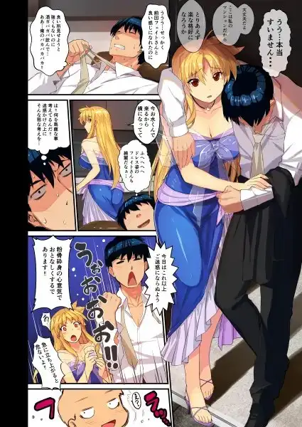 憧れの上司と○○しまして総集編+α サンプル画像 3