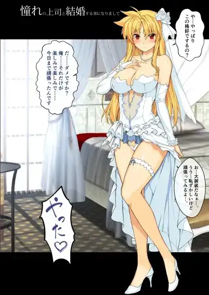 憧れの上司と○○しまして総集編+α サンプル画像 5