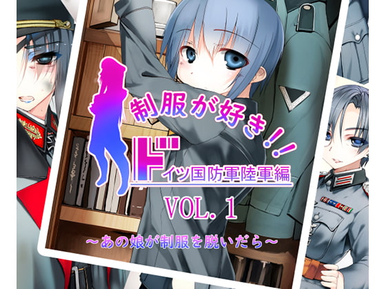 Love For Uniforms!! Vol.1 - The German Army