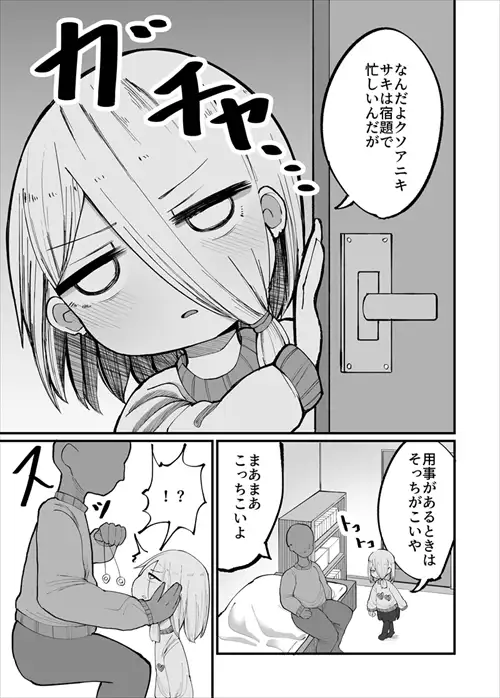 【繁体中文版】クソ兄貴が「催○」とか言い出した。
