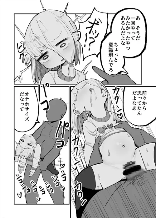 【繁体中文版】クソ兄貴が「催○」とか言い出した。