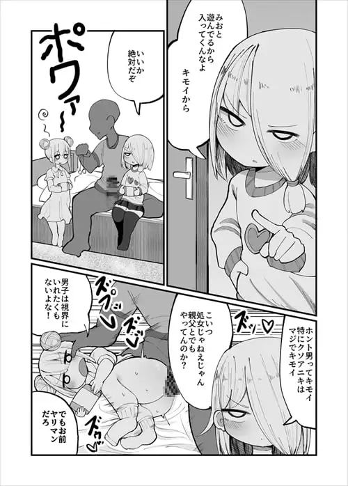 【繁体中文版】クソ兄貴が「催○」とか言い出した。