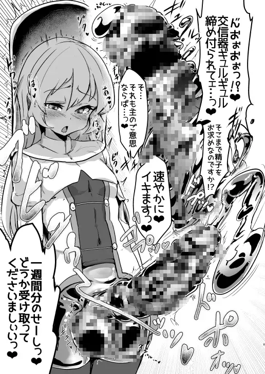 ふたなりシスターちゃんがモルゲッソヨ化する漫画。 サンプル画像 4