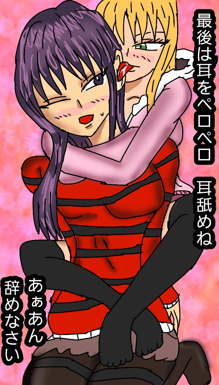 Yuri Love of Yuzu & Mei