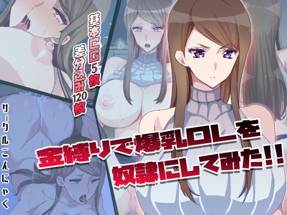 金縛りで爆乳OLを奴○にしてみた!!