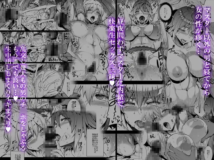 聖女NTR マスターとのセックスに満足出来ずにエッチが上手いヤリチン男との魔力供給にすっかりハマってヤリまくり寝取られる サンプル画像 2
