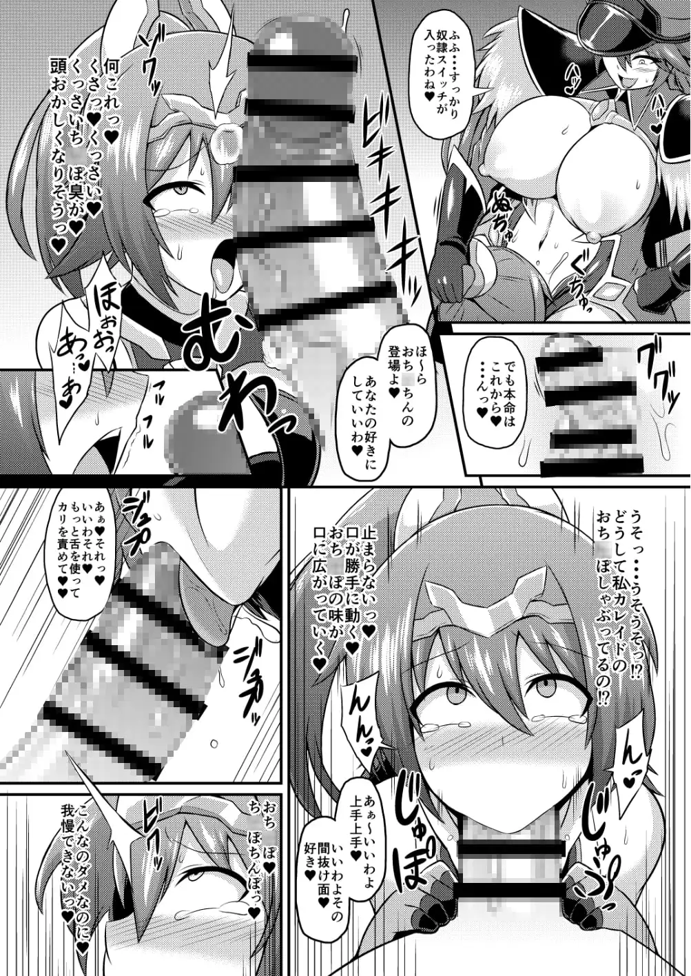【繁体中文版】閃光姫イオ 淫獄の服従洗脳