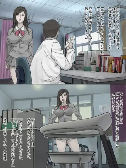 検便天国 三杯酢 エロ画像2