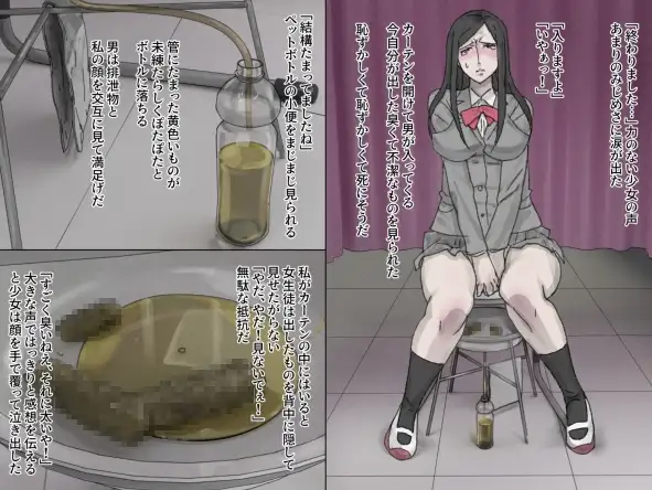 検便天国 三杯酢 エロ画像6
