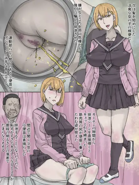 検便天国 三杯酢 エロ画像7