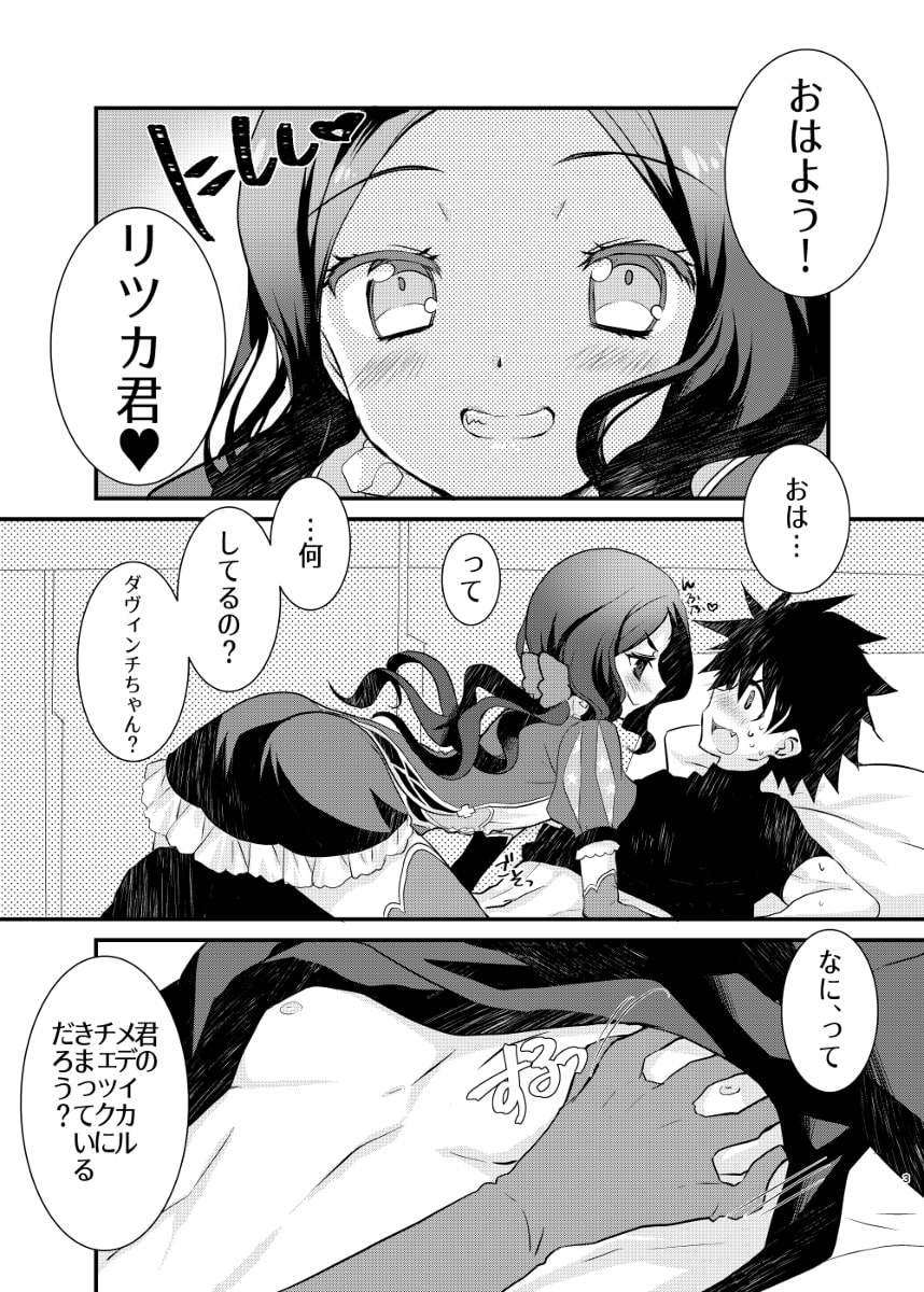 Lovey-dovey Sex with Vinci-chan