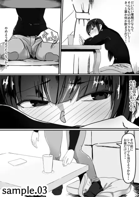 催眠で・・・2 サンプル画像 3