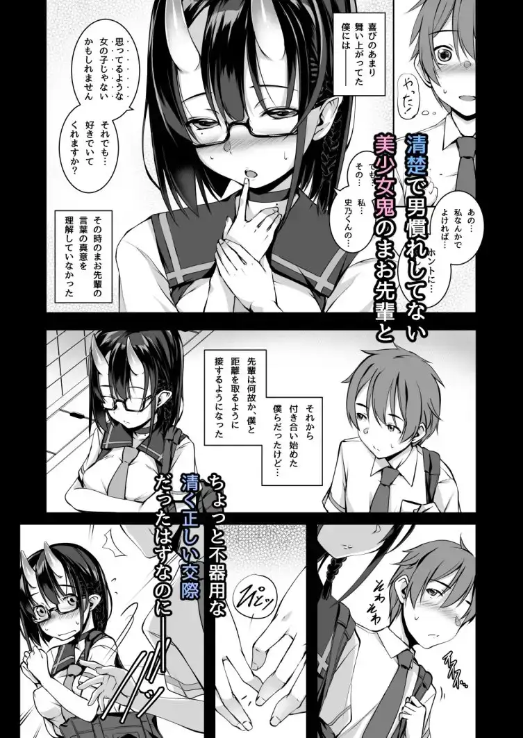 いけないこでも、好きでいてくれますか? サンプル画像 2