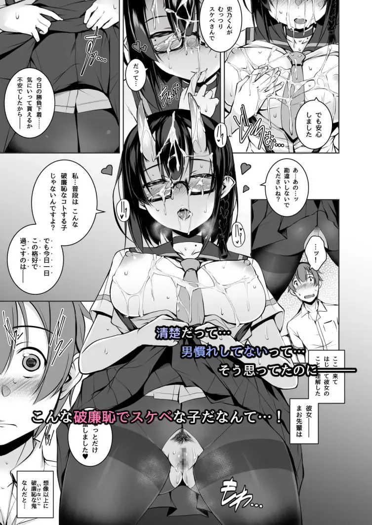 いけないこでも、好きでいてくれますか? サンプル画像 6