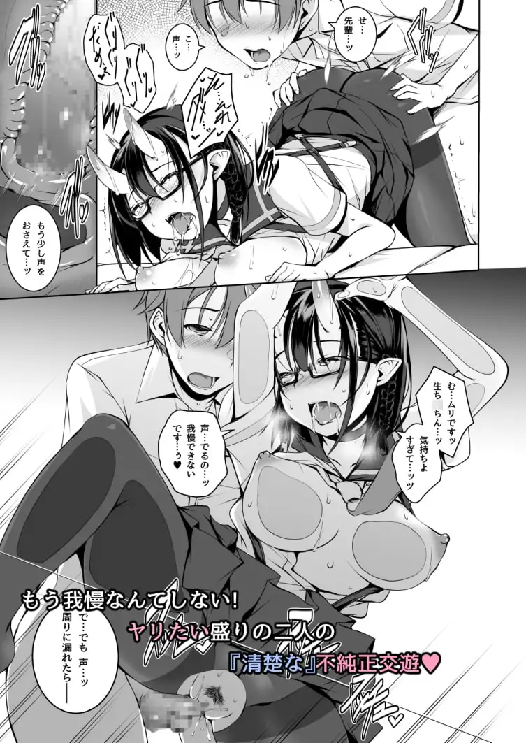 いけないこでも、好きでいてくれますか? サンプル画像 8