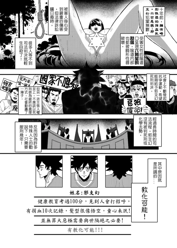 沁香~奸狱教诲师（繁体中文版）