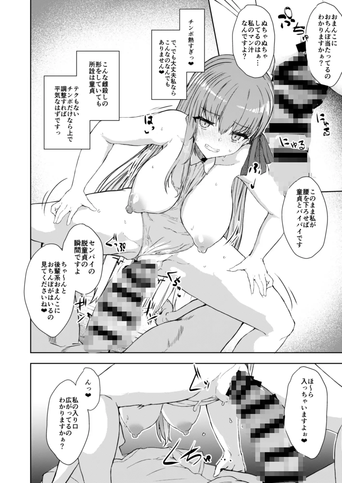 後輩が誘惑してくるんだが サンプル画像 4