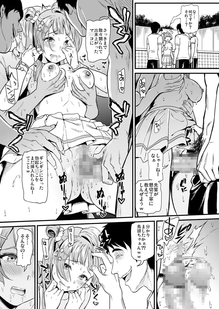 女子大生○ことりのヤリサー事件簿 ～夏合宿で焦らし絶頂編～ サンプル画像 2
