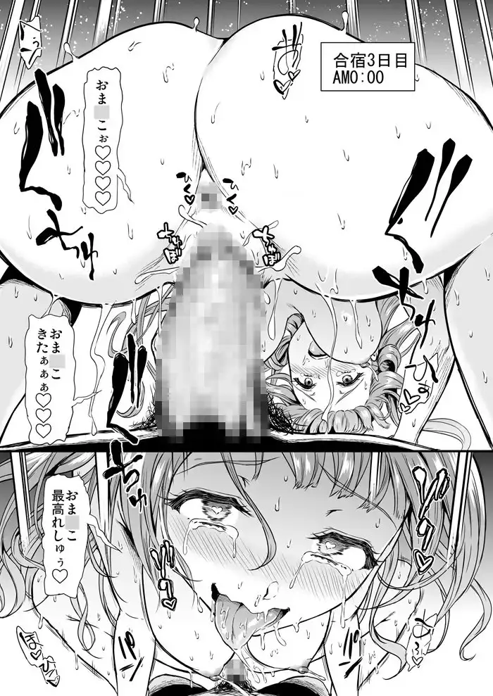 女子大生○ことりのヤリサー事件簿 ～夏合宿で焦らし絶頂編～ サンプル画像 4