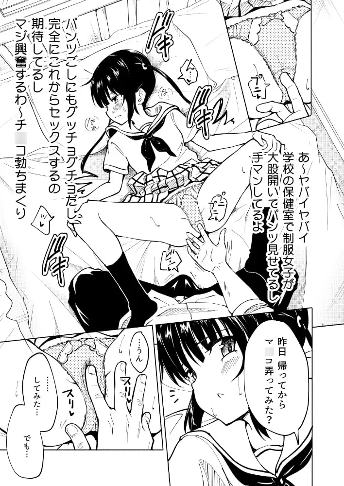 セックススマートフォン 〜ハーレム学園編3〜 サンプル画像 2