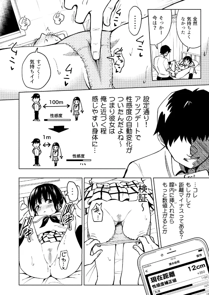 セックススマートフォン 〜ハーレム学園編3〜 サンプル画像 3