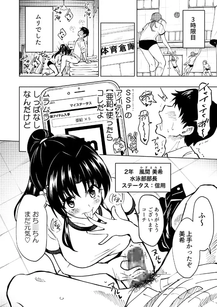セックススマートフォン 〜ハーレム学園編3〜 サンプル画像 5
