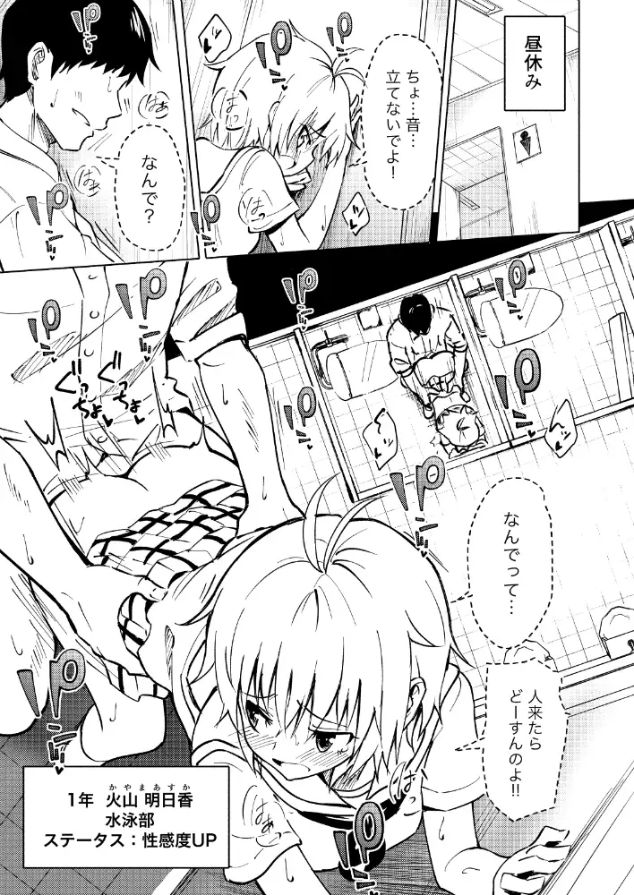 セックススマートフォン 〜ハーレム学園編3〜 サンプル画像 6