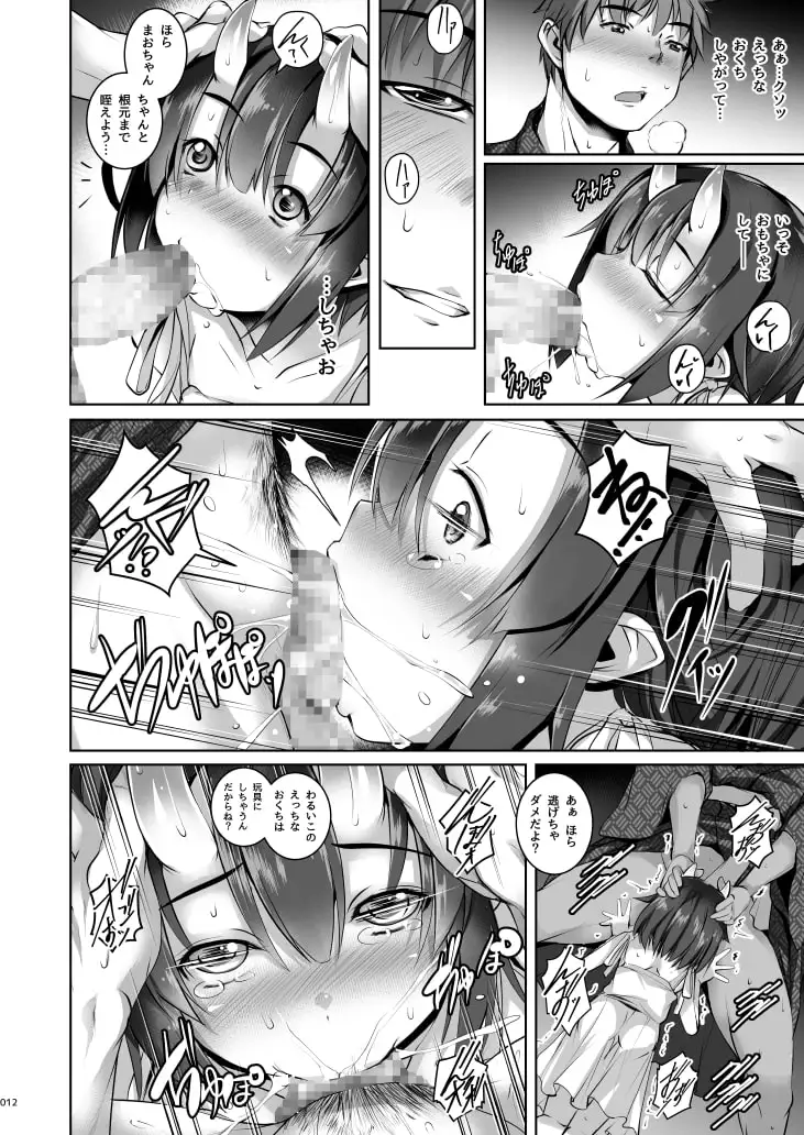 よるもわるいこ-DL特別仕様版- サンプル画像 4
