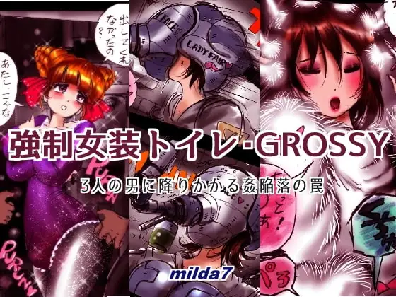 強○女装トイレ・grossy