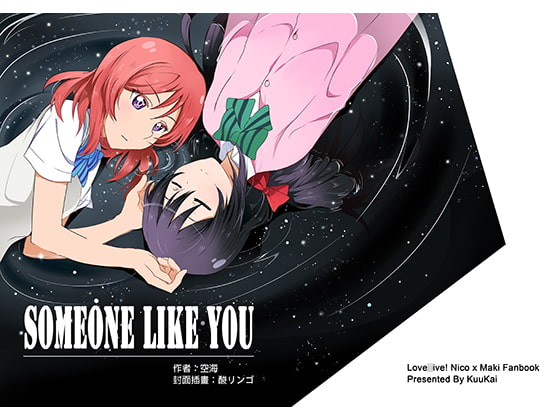 Someone Like You [Chinese Edition]