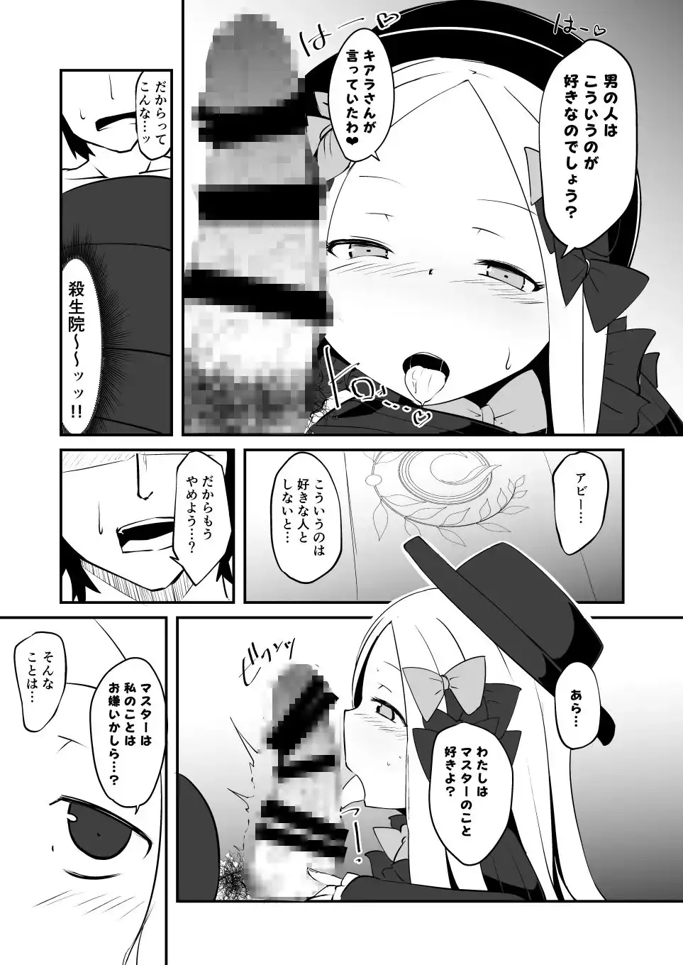 えっちな事はイケナイ事だわっ ね?マスター サンプル画像 2